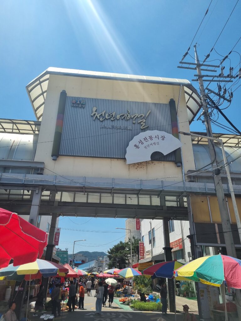 洪城伝統市場の入口